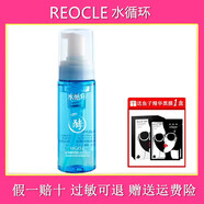水循環(huán)水循環(huán)海藻酵素套護(hù)膚套裝禮盒保濕潔面水乳面霜精華眼霜面部專(zhuān)柜 海藻酵素潔面泡168ml