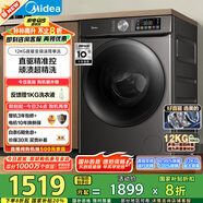 美的（Midea）滾筒洗衣機全自動家用 MG120V930DE 12公斤直驅(qū)變頻 全域除菌螨 筒自潔 以舊換新 家電國家補貼20%