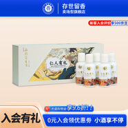 存世留香仁懷醬香酒 仁人有禮 53度貴州茅臺鎮(zhèn)醬香型白酒 53度 50mL 5瓶