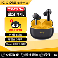 vivo iQOO TWS 1e無線藍(lán)牙耳機(jī)iqootws1e主動降噪長續(xù)航tws1e iqoo12pro z8x neo8 neo9跑步耳機(jī)air2 星珠黃（黑煤球保護(hù)套）