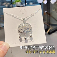 如意平安鎖項(xiàng)鏈女足銀999輕奢小眾銀鎖長(zhǎng)命鎖吊墜情人節(jié)生日禮物 平安鎖項(xiàng)鏈款【大版約10克】 精美禮盒