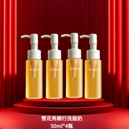 雪花秀（SULWHASOO）順行洗面奶柔和潔顏泡沫潔面乳200ml100ml 雪花秀順行洗面奶50ml*4瓶