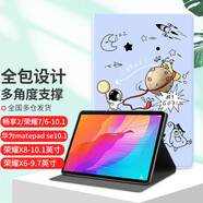 江銘 適用華為暢享平板2保護套10.1英寸MatePad SE輕薄皮套防摔刮卡通支架追劇榮耀6/7/X6/x8
