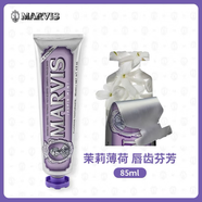 瑪爾斯（MARVIS）牙膏清新口氣馬爾斯伴手禮85ml 25ml 紫色 清新茉莉 85ml原裝