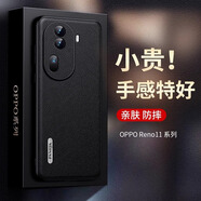 圣鱷適用  opporeno11手機(jī)殼新款皮紋全包保護(hù)套reno11pro防摔pro 商務(wù)男女外殼 【靜夜黑】 OPPO Reno 11