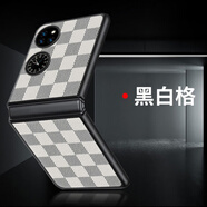 華為（HUAWEI）【原裝品質(zhì)】P50pocket手機殼P50pocket2折疊保護殼高端高顏值防 尚原品【白黑格】 P50pocket折疊屏