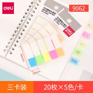 得力（deli）記事帖記號(hào)便簽紙便利貼學(xué)生熒光指示標(biāo)簽貼彩色分類便利貼小條透明可寫自粘索引書簽貼紙 螢光膜指示貼 【5色3包100張】9062