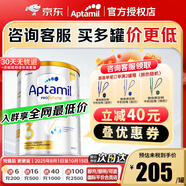 愛他美（Aptamil）澳洲白金版 葉黃素DHA新西蘭嬰幼兒配方牛奶粉日期新鮮官方授權(quán) 【送貨上門】3段  保質(zhì)期27年3月 900g