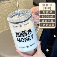 收米（ShouMi）大容量打工人網(wǎng)紅吸管杯夏季玻璃水杯ins杯子刻度男女禮品耐高溫 1000ml 加薪(暴富)透明杯體 送(不銹鋼吸管+杯蓋+吸管刷)