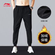 李寧（Lining） 運(yùn)動褲男褲子男夏季舒適休閑褲長衛(wèi)褲收口束腳口袋健身訓(xùn)練褲 新基礎(chǔ)黑 (加絨褲) XL 碼 (180)