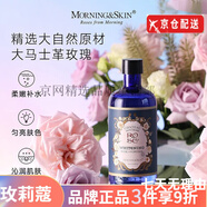 玫莉蔻套裝面膜花苞水洗面奶玫瑰臻透發(fā)光肌套盒爽膚水噴霧 玫莉蔻白玫瑰純露爽膚水300ml