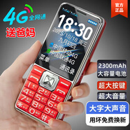 HONOR老年機新款上市老人機5G全網(wǎng)通大字大屏大音量超長(cháng)待機父母爺爺奶奶老年手機 紅色華為type-c充口