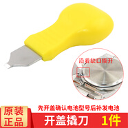 芯樂(lè )購S(chǎng)R920SW適用BERING白令手表電池10126 14531 11022 13426 14240男款女士專(zhuān)用石英電子更換通用371 先發(fā)【開(kāi)蓋撬刀】確認型號再補發(fā)電池