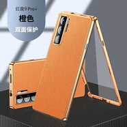 勤遠(yuǎn) 努比亞紅魔9Pro手機(jī)殼nubia保護(hù)套9pro+全包防摔雙面玻璃素皮磁吸殼膜一體女男外殼卡扣 紅魔9Pro+【橙色】全包前玻璃后素皮*免貼膜