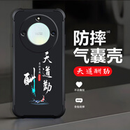 格興適用榮耀x50gt手機(jī)殼華為新款液態(tài)硅膠honor保護(hù)套殼gt四角氣囊防摔男女潮牌中國(guó)風(fēng)文字全包輕奢 酷睿黑-b830天道酬勤-送手機(jī)膜 榮耀X50 GT