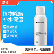 滿(mǎn)婷滿(mǎn)婷清滿(mǎn)活肌小氣泡面膜深層清潔舒緩補水滋潤毛孔爽膚 滿(mǎn)婷小氣泡面膜 小氣泡清潔面膜70ml