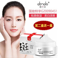 思蘭朵（clando）霜補水保濕去斑去雀斑老年斑 煥顏霜30ml