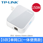普聯(lián)（TP-LINK）二手 迷你路由器小型微型便捷式WIFI有線(xiàn)轉無(wú)線(xiàn)mini路由器 150M單口直插一體款