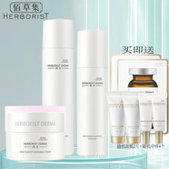 佰草集（HERBORIST）典萃煙酰胺美白水乳白月光水提亮抗氧去黃美白嫩膚 水+乳液+面霜