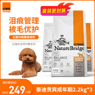 比瑞吉狗糧自然均衡系列 小型犬成犬糧2.2kg*3包