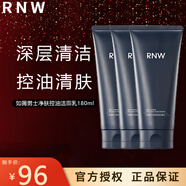 如薇（RNW） RNW洗面奶男女氨基酸保濕潔面乳慕斯泡沫學(xué)生青少年情人節(jié)禮物 男士洗面奶180g*3