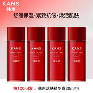 韓束爽膚水提亮膚色補水保濕水清透亮潤彈潤水護膚品送女友媽媽禮物 活膚精華露120ml