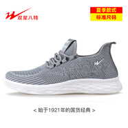 雙星八特運動鞋男飛織網(wǎng)面透氣減震舒適休閑鞋跑步鞋2034 灰色男夏款 44
