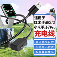 贏潛適用于紅米手表2/3充電線充電器小米手環(huán)7pro/redmi wacth2 /3二代三代智能運(yùn)動(dòng)手表磁吸底座配件