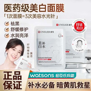 康雪煙酰胺美白面膜補(bǔ)水保濕美白去黃面膜貼品牌正牌國貨老牌 30片 美白面膜3盒+美白精華液