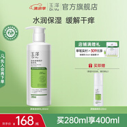 玉澤皮膚屏障修護(hù)身體乳  補(bǔ)水保濕潤膚緩解干燥敏感肌護(hù)膚品 280ml