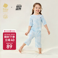 babycare山茶花兒童家居服春夏莫代爾薄款睡衣居家套裝 天空之光 110