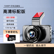 小米鍋巴監控攝像行車(chē)記錄儀4k超高清360度全景2024新款免走線(xiàn)安裝前后雙攝 3.0英寸+64G卡[1440P高清] 官方標配 單鏡頭