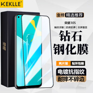 KEKLLE【貼壞包賠】適用榮耀30s鋼化膜 榮耀30s 5G保護膜 全屏覆蓋無白邊高清防摔防指紋手機貼膜 黑色