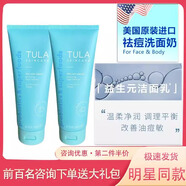 TULA美國TULA益生菌潔面乳200ml氨基酸洗面奶祛痘控油皮痘肌溫和清潔 200ml TULA益生菌潔面乳一支