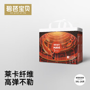 碧芭寶貝Beaba  大魚(yú)海棠拉拉褲XXXL26片×2包(+18kg) 新老版本隨機發(fā)