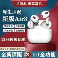 VMH【華強(qiáng)北洛達(dá)】Air3代頂配新款藍(lán)牙無線耳機(jī)降噪音樂耳麥適用于蘋果16 15 14 13pro12華為oppo 最新款【頂配全功能】 蘋果安卓通用