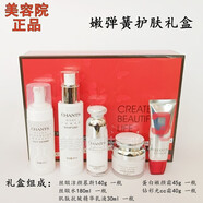 創(chuàng  )美時(shí)補水保濕修護滋潤抗皺套裝禮盒美容院 創(chuàng  )美時(shí)H2251B嫩彈簧護膚禮盒