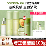 果本鱷梨緊致抗皺臻養(yǎng)禮盒護(hù)膚品套裝化妝品提拉淡化細(xì)紋補(bǔ)水保濕水乳 牛油果高保濕抗皺禮盒