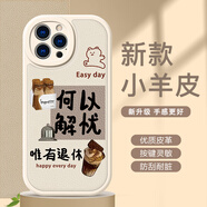 彩繪師 適用蘋(píng)果16/15/14promax手機(jī)殼硅膠小羊皮iPhone15/16Plus全包防摔皮套保護(hù)套網(wǎng)紅簡(jiǎn)約美式男女款 蘋(píng)果14ProMax【古董白】小羊皮
