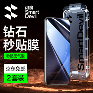 閃魔適用于華為Pura70鋼化膜 p70手機(jī)膜全屏覆蓋抗指紋無白邊秒貼鉆石防摔保護(hù)膜 華為PuraP70鉆石昆侖秒貼膜*2片裝