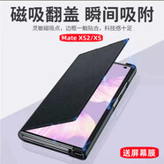 新壹堅(jiān)適用華為mate xs2手機(jī)殼全包防摔MateXS2典藏版折疊屏磁吸保護(hù)套matexs翻蓋皮套XS商務(wù)外殼 商務(wù)黑【磁吸翻蓋 全包防摔】+屏幕膜 華為Mate XS2