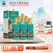 茅臺(tái)王子酒 生肖酒 2022年(壬寅虎年）53度醬香型白酒 周歲封酒年份收藏 53%vol 500mL 6瓶