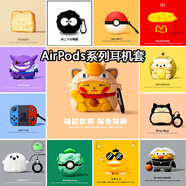 京苑 適用于A(yíng)irPods Pro二代保護套airpods4蘋(píng)果耳機套1/2/3代卡通藍牙殼一二三代硅膠防摔保護殼 【貓】+掛鉤 AirPods 1/2代保護套