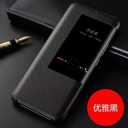 新壹堅(jiān)華為Mate20手機(jī)殼Mate20pro保護(hù)套5G版Mate20X超薄翻蓋式皮套全包防摔男女款 華為Mate20【優(yōu)雅黑】+鋼化膜