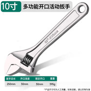 綠林（GREENER）活動扳手10寸家用套裝工具萬能活口扳手大開口多功能衛(wèi)浴活絡(luò)扳手