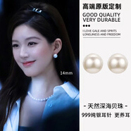 DYN天然母貝大珍珠耳釘S999鍍純銀耳環(huán)正圓強光輕奢高級感珍珠耳飾女 【肉肉耳垂 氛圍感 】母貝珍珠14