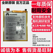 榮耀華為P9 Plus榮耀8 Nova P10青春原裝電池FRD EVA-AL10/TL/DL/CL00 華為P9青春版全新原裝電池 充好電發(fā)貨