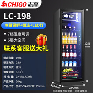 志高（CHIGO）志高冰吧118/138/198L冷藏柜歐式恒溫酒店家用電冰箱小型單門(mén)辦公室保鮮展示留樣飲料藥品柜帶鎖 LC-198L黑色內膽[冷藏保鮮+微凍+藍光燈]