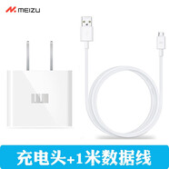 魅藍PRO5 7 PRO6 S MX6數(shù)據(jù)線適用P9小米 4S 4C 5快充手機充電器 標準版魅族5V2A充電器(送魅藍3A數(shù)據(jù)線）