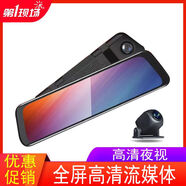 第一現(xiàn)場現(xiàn)場流媒體行車記錄儀智能高清夜視前后雙錄雙鏡頭倒車影像一 全屏高清記錄儀雙錄+64G卡